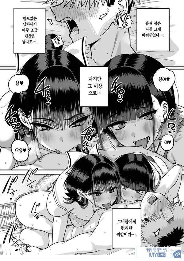 모두가 구원받지 못하는 하렘