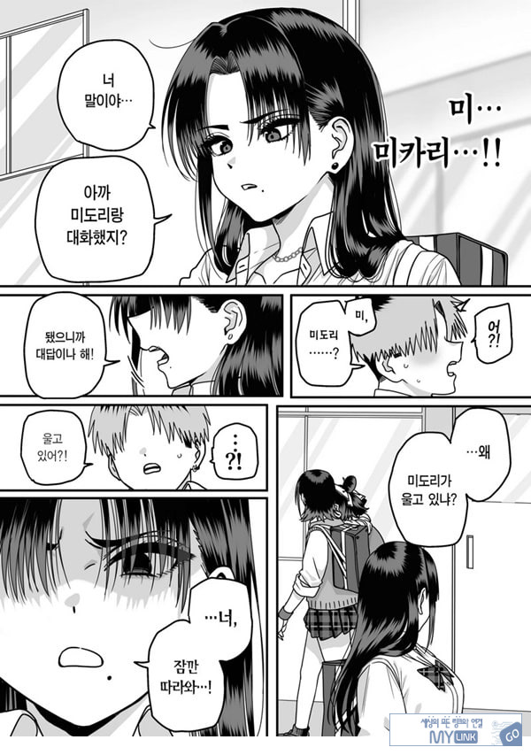 모두가 구원받지 못하는 하렘