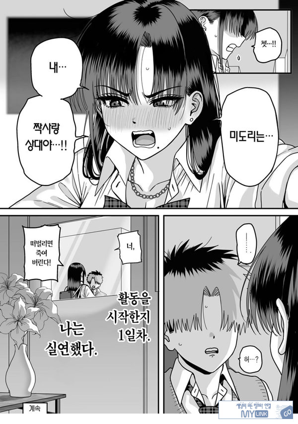 모두가 구원받지 못하는 하렘