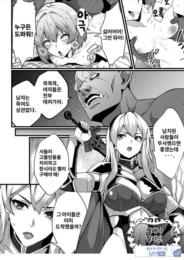고블린이 숨어 있는 던전에서 미치고, 음란해져, 윤간당하다