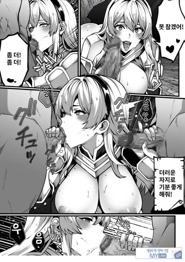 고블린이 숨어 있는 던전에서 미치고, 음란해져, 윤간당하다