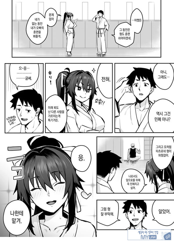 형한테 개따먹힌 내 여친