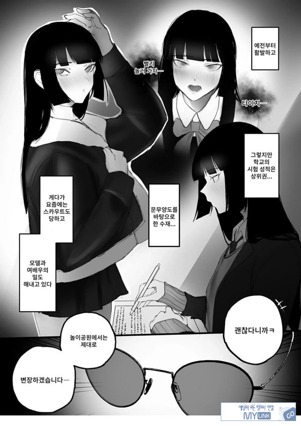 협박×계약