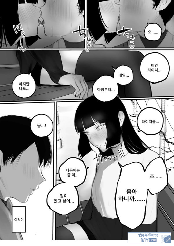협박×계약