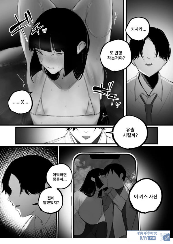 협박×계약