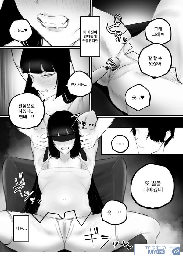 협박×계약