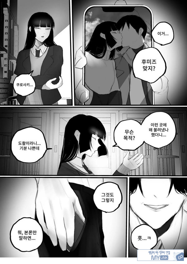 협박×계약