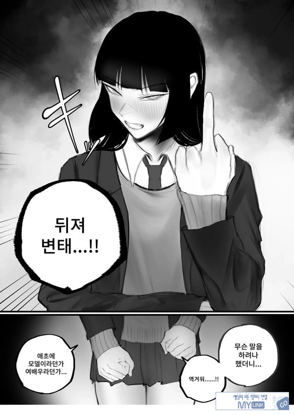 협박×계약