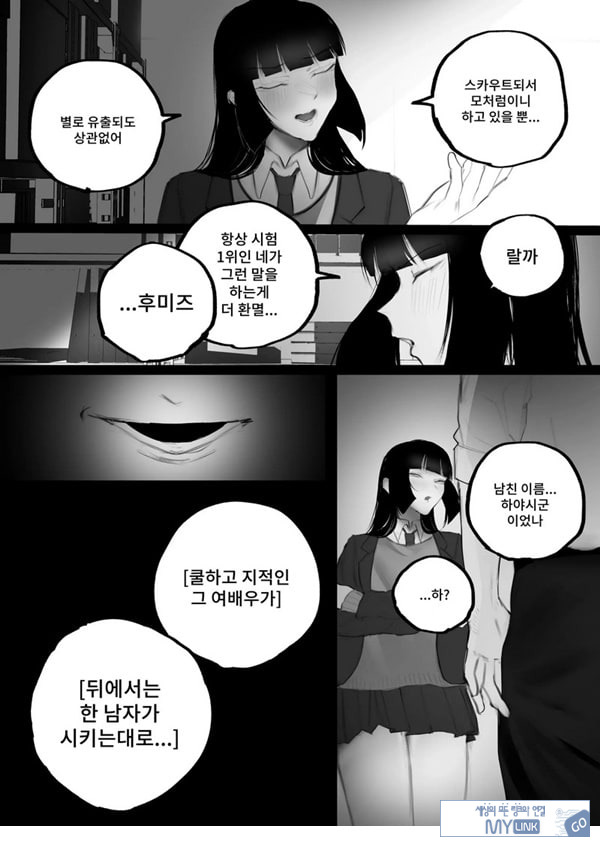 협박×계약