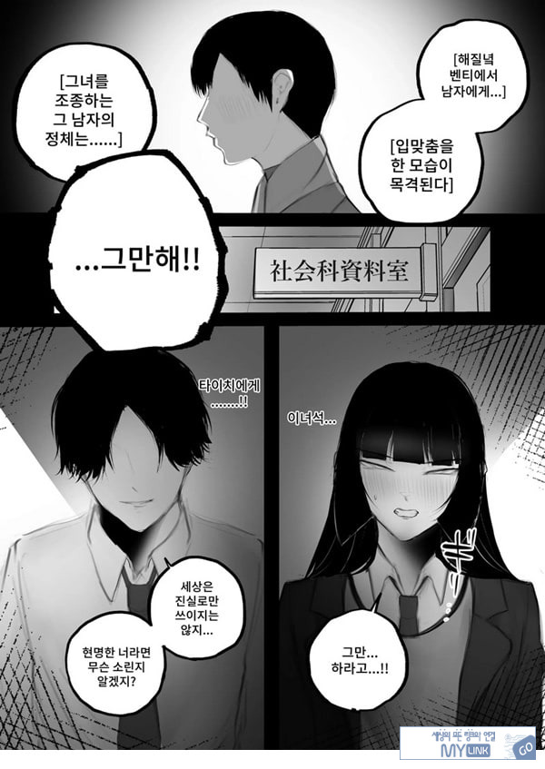 협박×계약