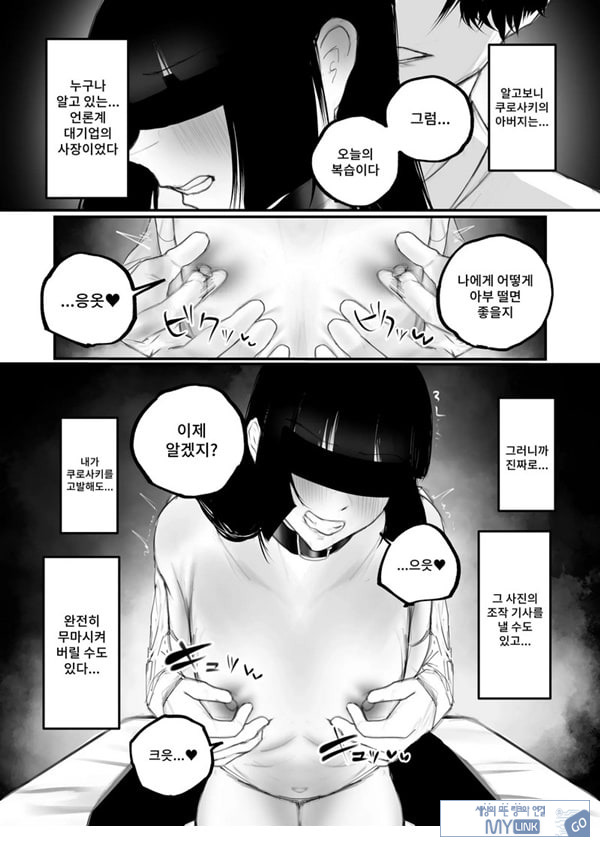 협박×계약
