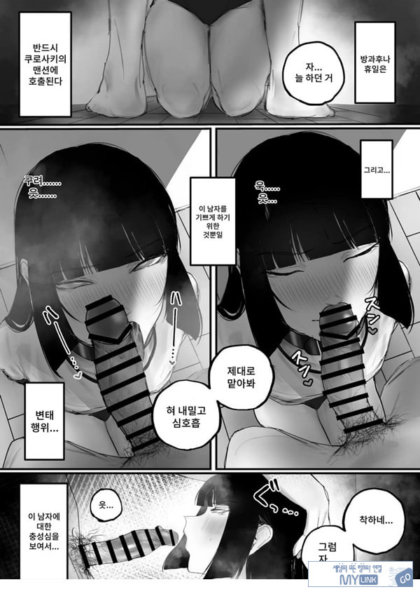 협박×계약