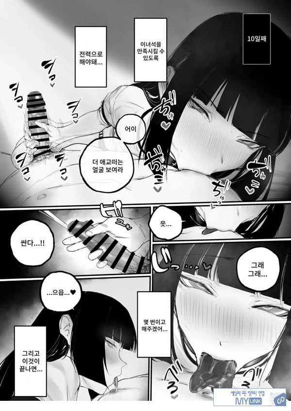 협박×계약