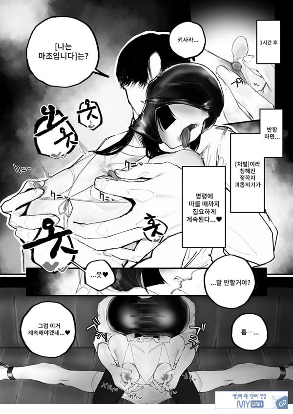 협박×계약