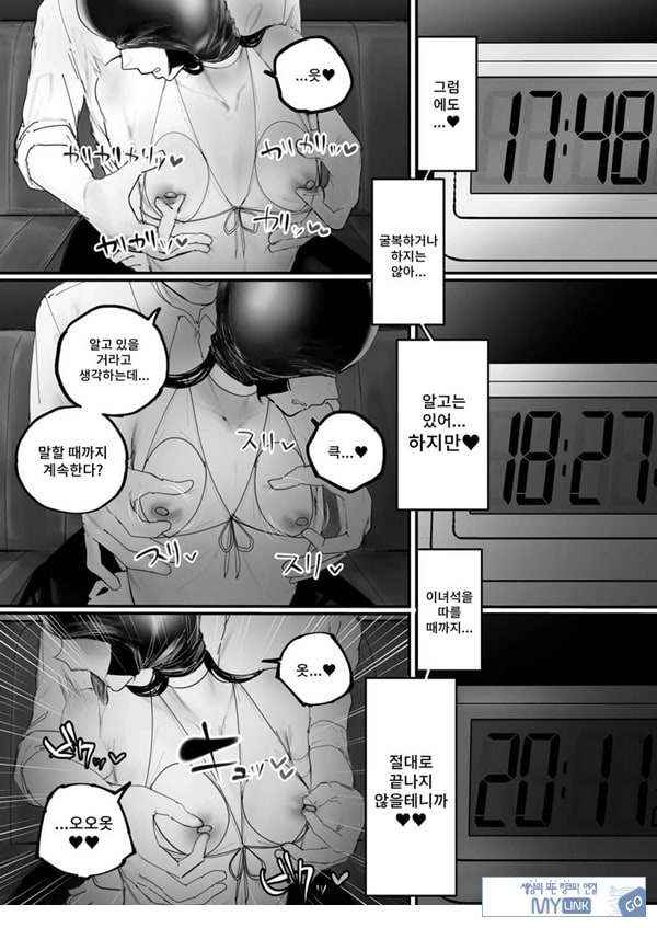 협박×계약