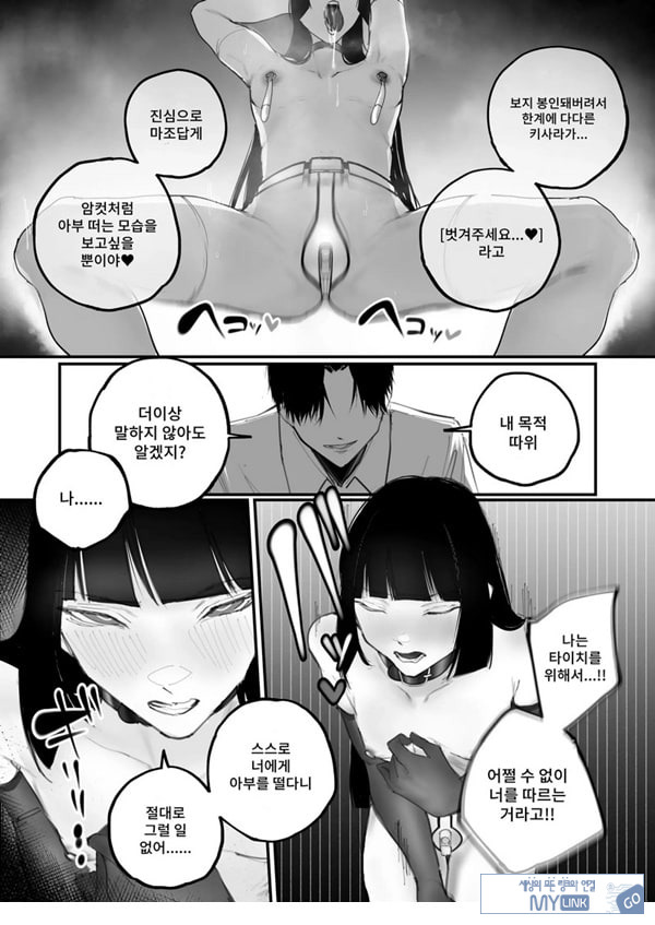 협박×계약