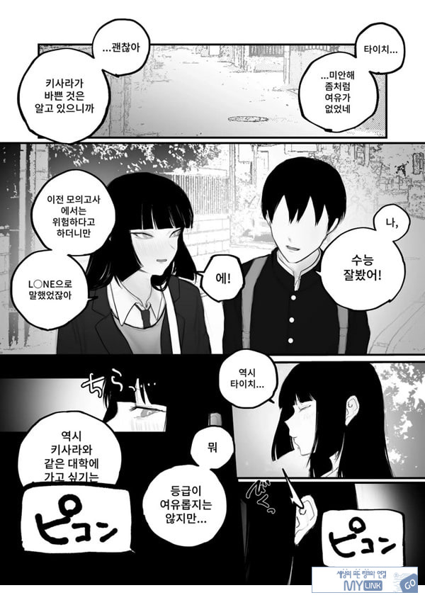 협박×계약