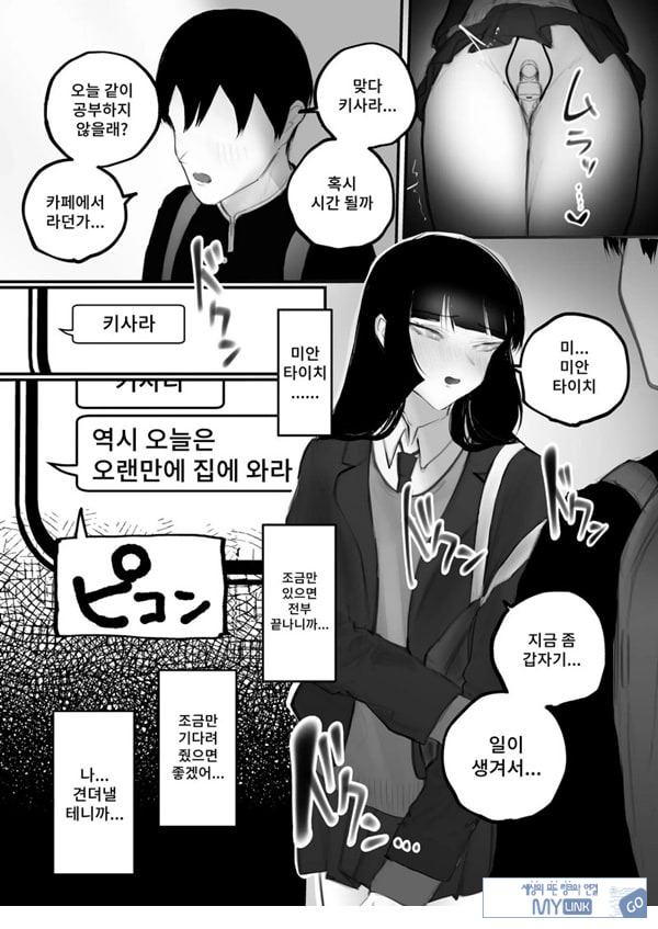 협박×계약