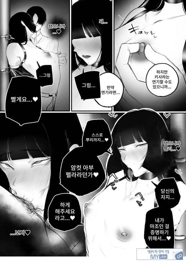 협박×계약