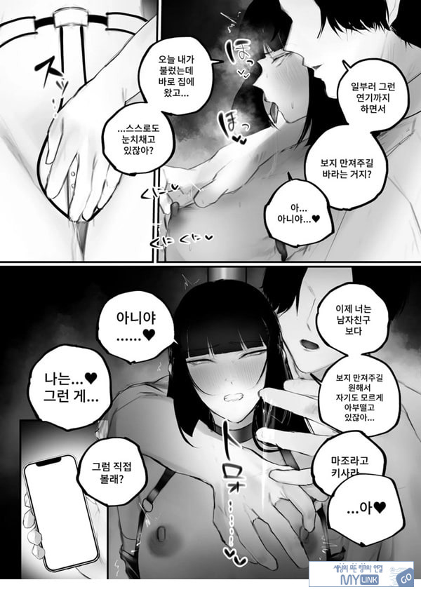 협박×계약