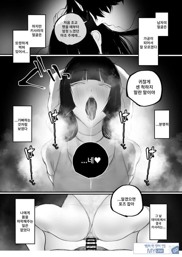 협박×계약