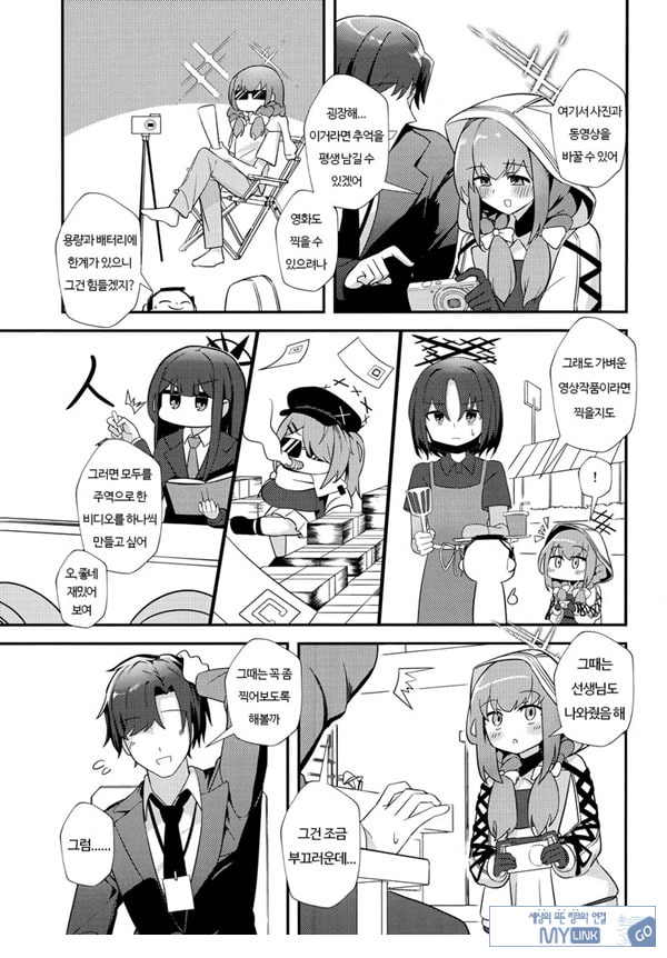 선생님 AV를 찍자