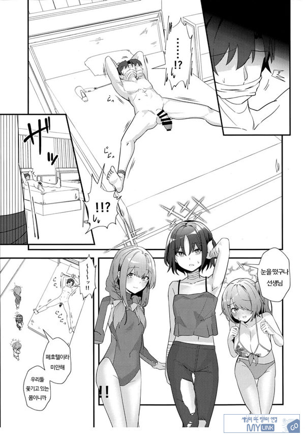 선생님 AV를 찍자