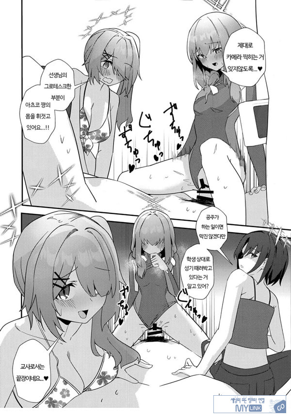 선생님 AV를 찍자