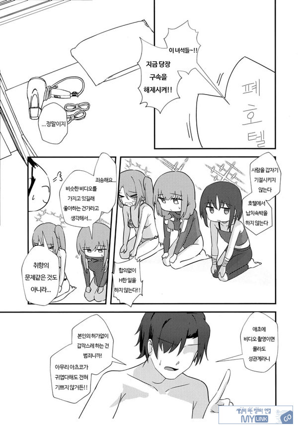 선생님 AV를 찍자