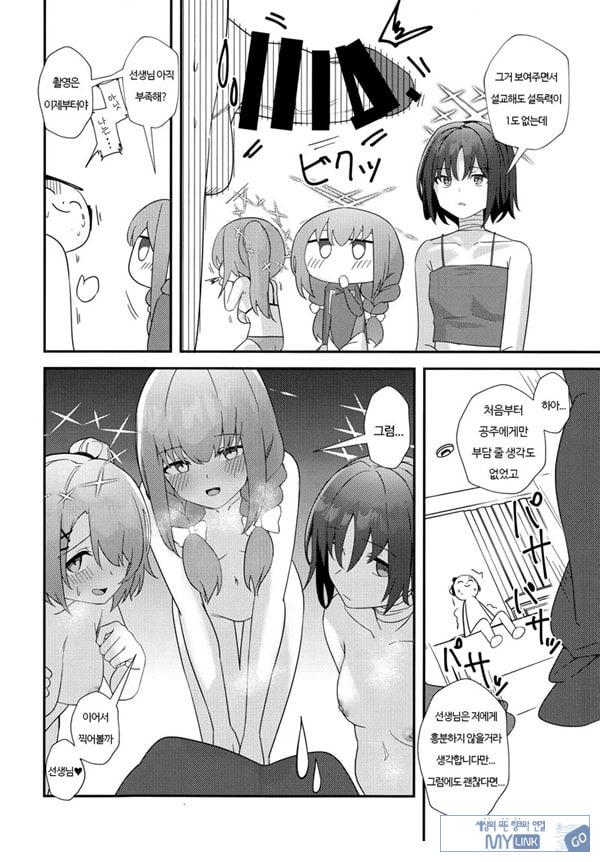 선생님 AV를 찍자