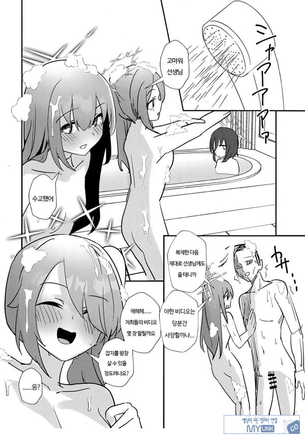선생님 AV를 찍자