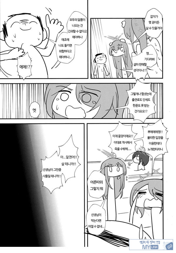 선생님 AV를 찍자