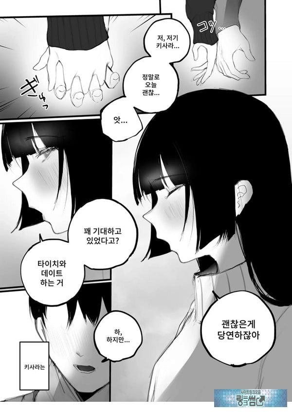 협박×계약