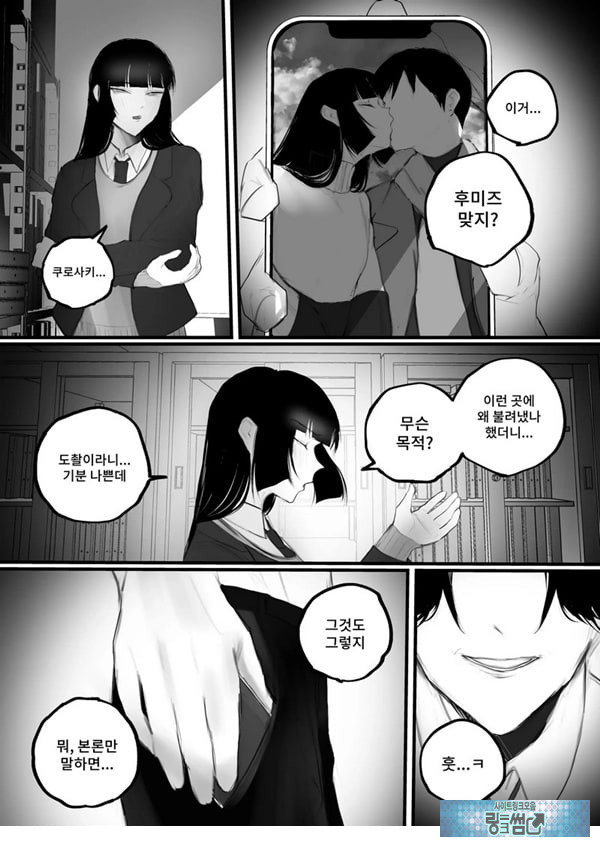 협박×계약