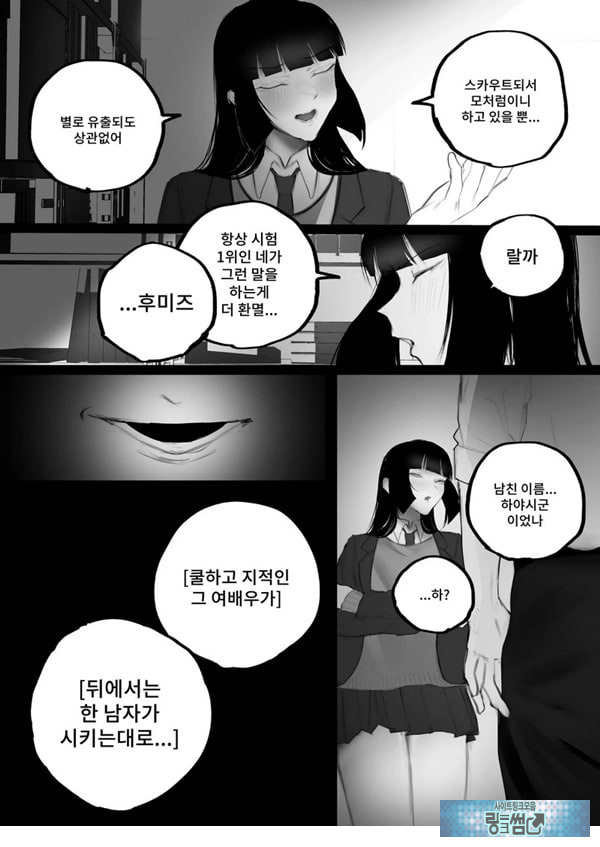 협박×계약