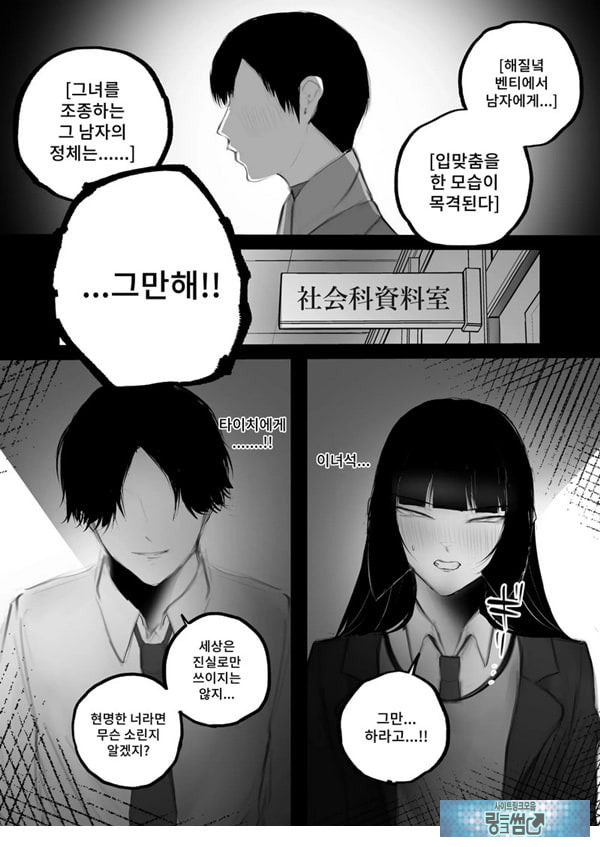 협박×계약