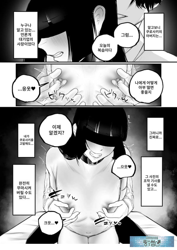 협박×계약