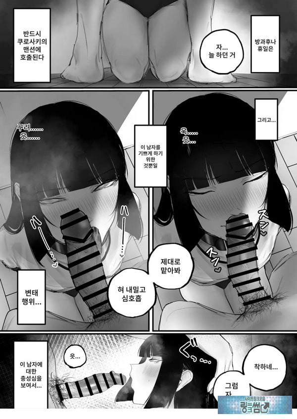 협박×계약