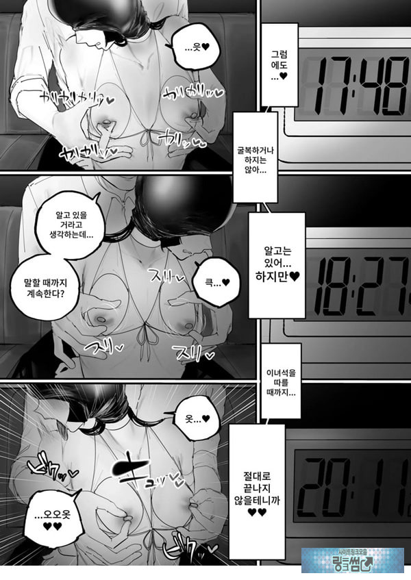 협박×계약