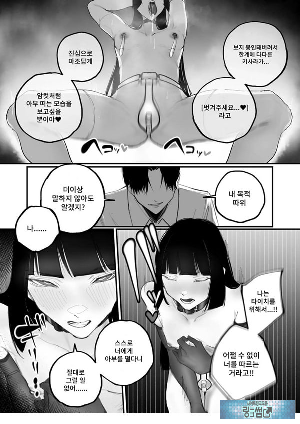 협박×계약