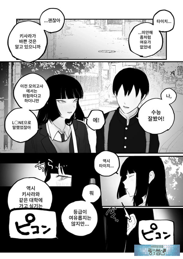 협박×계약