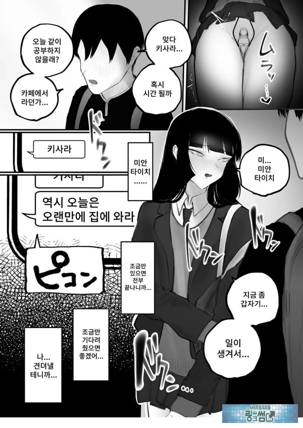 협박×계약
