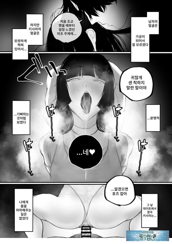 협박×계약