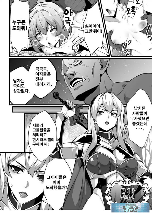고블린이 숨어 있는 던전에서 미치고, 음란해져, 윤간당하다