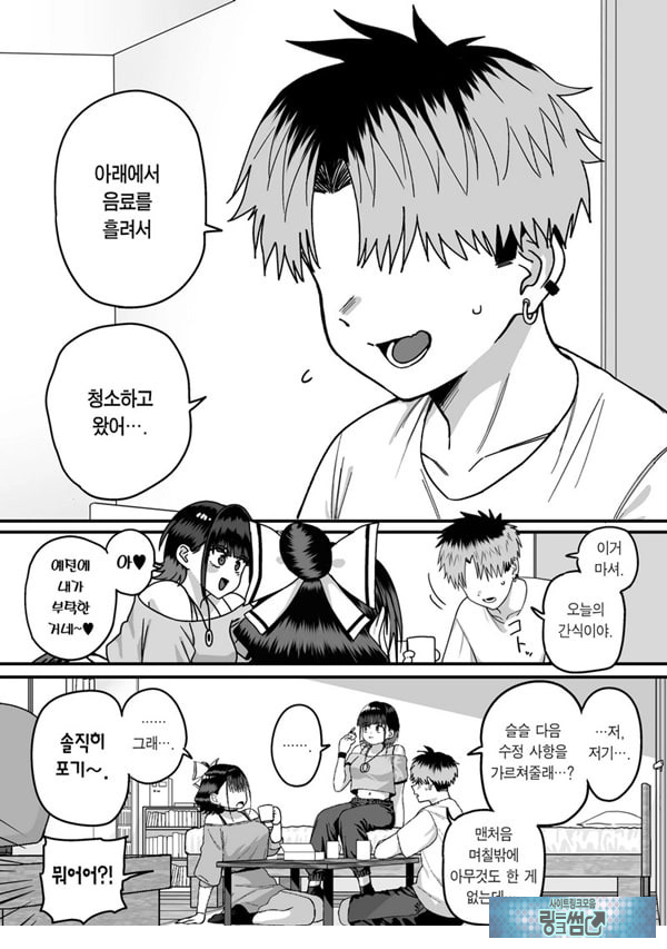 모두가 구원받지 못하는 하렘