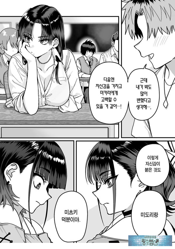 모두가 구원받지 못하는 하렘