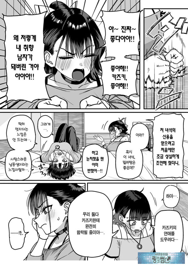 모두가 구원받지 못하는 하렘