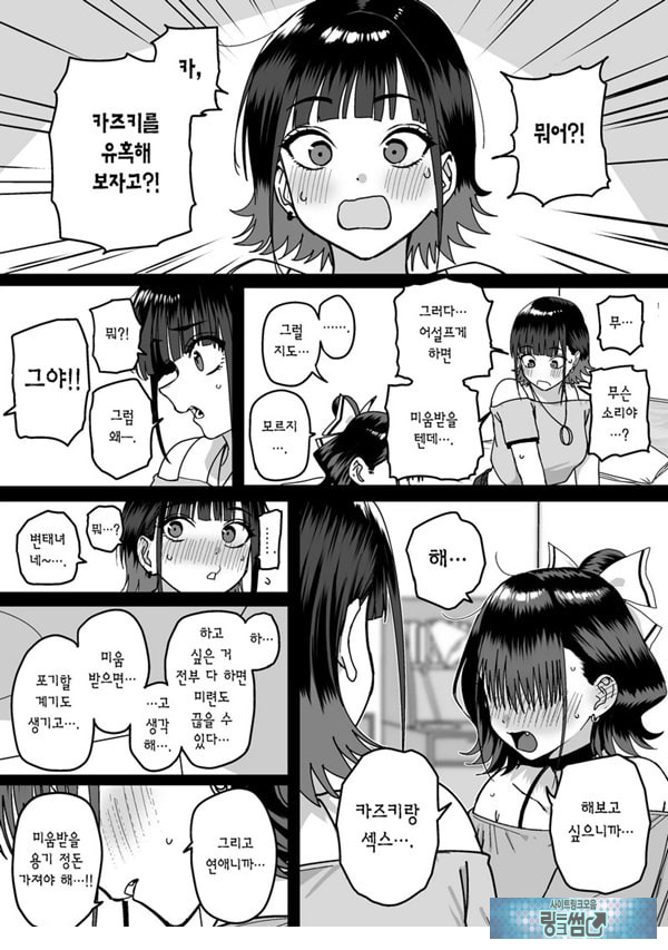 모두가 구원받지 못하는 하렘