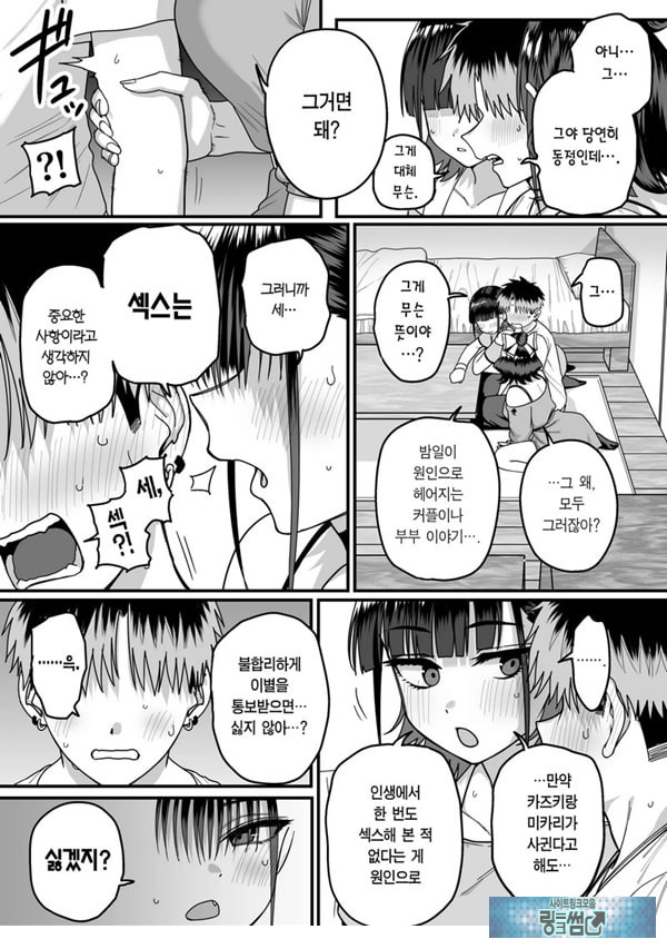 모두가 구원받지 못하는 하렘