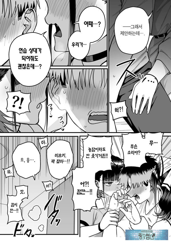 모두가 구원받지 못하는 하렘